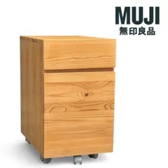 ④無印良品 廃盤 パイン材 デスクキャビネット 幅34cm 美再仕上げ品