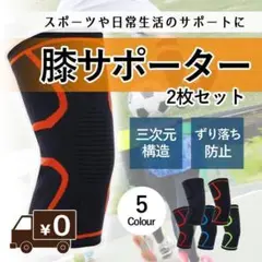 膝 サポーター スポーツ 高齢者 大きいサイズ ひざ 膝の痛み