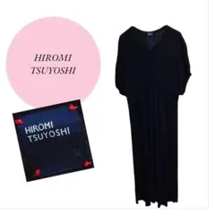 【ヒロミツヨシ】HIROMITSUYOSHI♡日本製♡絹混♡ロングワンピース♡黒