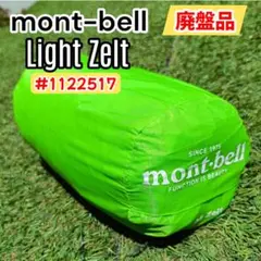 2025年最新】モンベル ライトツェルトの人気アイテム - メルカリ