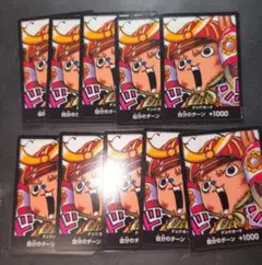 ワンピースカード　最強ジャンプ4月号　ドンカード　10枚