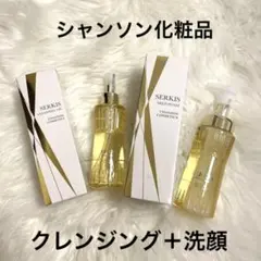 シャンソン化粧品✨クレンジング ・洗顔 +プレゼント(スターターキット)