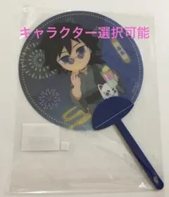 鬼滅の刃　花火大会　うちわ　冨岡　義勇　カフェ