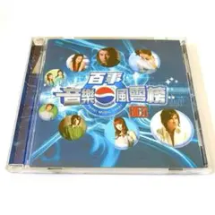 百事音樂風雲榜　CD