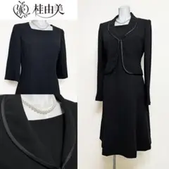 ●当日発送可能！桂由美　高級礼服　美シルエット　9号　脇汗パット付