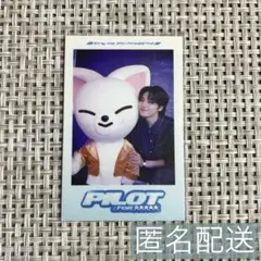 Straykids PILOT 会場限定 ポラロイド アイエン ペンミ トレカ