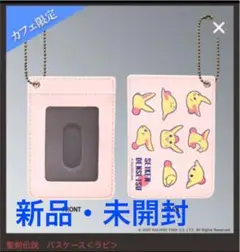 聖剣伝説【超レア!】金のラビ★+銀のラビペンダント&オマケ♪ 聖剣伝説【超レア!】金のラビ☆+銀のラビペンダント&オマケ