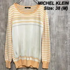 MICHEL KLEIN ミッシェルクラン　ボーダー　薄手ニットセーター M