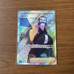 ポケモンカードゲーム　バトルリージョン　デンボク　SR