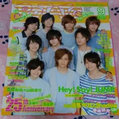 ☆レア雑誌☆POTATO　2009年9月号