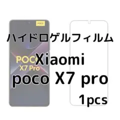 ハイドロゲルフィルム Xiaomi poco X7 pro 1枚 nb