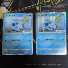ポケカ メッソン ローソン プロモ 129/S-P 2枚