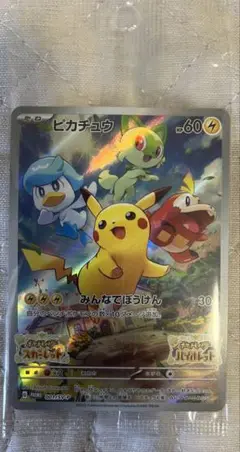 ポケモンカード ピカチュウ スカーレット バイオレット購入特典