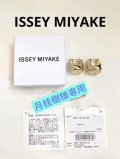イッセイミヤケ　ISSEY MIYAKE ピアス　リーフ　シルバー kindal_8080000313197