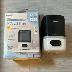 Pigeon POCHItto ポチット ピジョン 哺乳瓶 消毒 乾燥