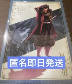 鬼滅の刃 無限城 描き下ろしイラスト クリアファイル 冨岡義勇 ②