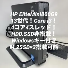 13世代！Core i3！HP EliteMini800G9ジャンク品！