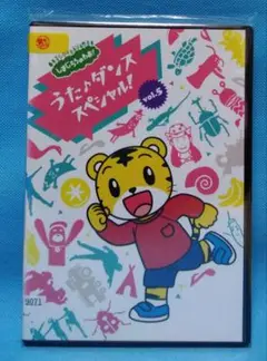 キッズDVD 【しまじろうのわあ! うたダンススペシャル!】