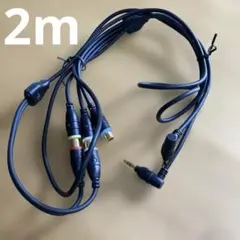 ケーブル端子（2m）