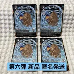 蟲神器 第六弾 コノハチョウ 4枚セット