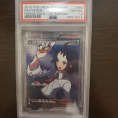 〜yの出品〜専用　チェレン sr　psa10 bw yの出品〜専用 チェレン sr psa10 bw