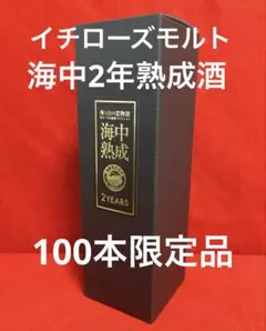 2025年最新】秩父鉄道 イチローズモルトの人気アイテム - メルカリ