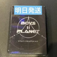 ボイプラ2 キット　新品　未開封