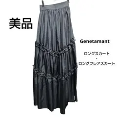 【美品】 Genetamant ジュネビビアン ロングスカート フリルスカート