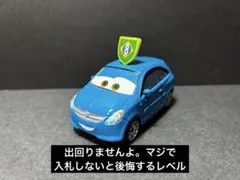 Bob Motor カーズ　ミニカー