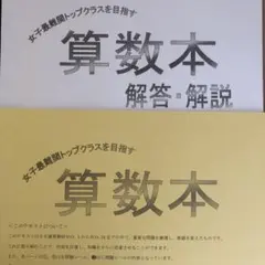 2025年最新】浜学園6年女子最難関の人気アイテム - メルカリ