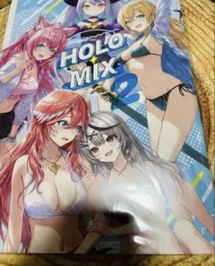 HOLO MIX2【新刊セット】 Guchico