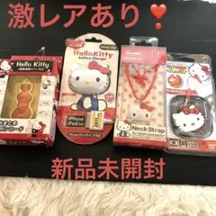 ⭕️ご当地キティレア多数まとめ売り100個 2025年最新】ご当地キティレアの人気アイテム - メルカリ