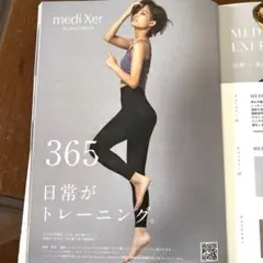 【1/8までの価格！】medixer トレスパ　プーアボーテ　Lサイズ 1/8までの価格！】medixer トレスパ プーアボーテ Lサイズ