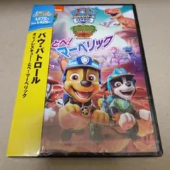 新品 パウ・パトロール ダイノレスキュー とべ マーベリック DVD