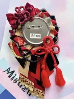 和風 痛ロゼット 赤黒 56mm用