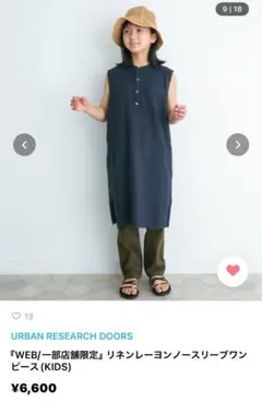 【最終価格】URBAN RESEARCH DOORS シャツワンピース