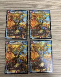 夢双龍覇 モルトDREAM デュエルマスターズ