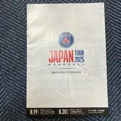 JAPAN TOUR 2025 HANDBALL マッチデイプログラム