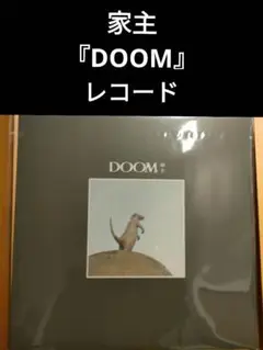 家主／DOOM／アナログ盤／LP 週末限定値下げ中】家主／DOOM／アナログ盤／レコード 激レア！