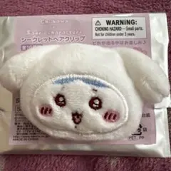サンリオ　ちいかわ　ハチワレ　シナモン　シークレット　ヘアクリップ　未使用