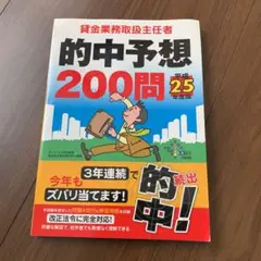 2025年最新】貸金業務取扱主任者 dvdの人気アイテム - メルカリ
