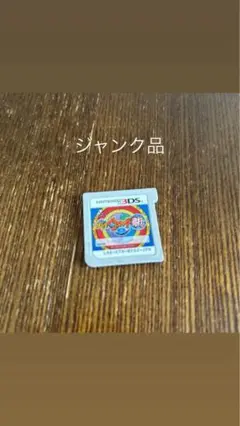 ジャンク品妖怪ウォッチ真打3DS ソフト