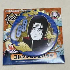 NARUTO コレクション缶バッジ うちはイタチ