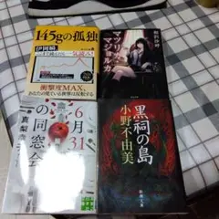 最近買った、まぁまぁな4選！