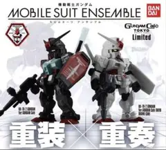 2025年最新】ガンダムカフェ モビルスーツアンサンブルの人気