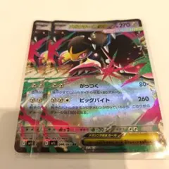 ポケモンカード　メガクチートex RR 　2枚