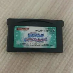 ぴちぴちピッチ　GBAソフトのみ　ぴちぴちっとライブスタート