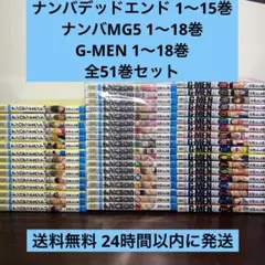 2025年最新】ナンバmg5 ナンバデッドエンドの人気アイテム
