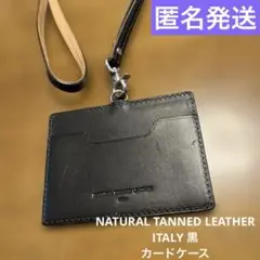 NATURAL TANNED LEATHER レザー ケース ストラップ付き 黒