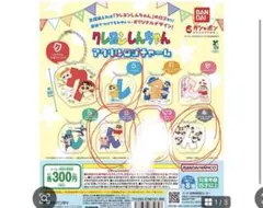 クレヨンしんちゃん アクリルキーホルダー